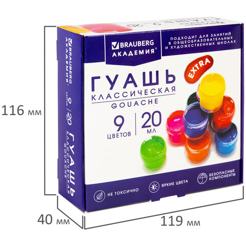 Гуашь BRAUBERG «АКАДЕМИЯ КЛАССИЧЕСКАЯ ЭКСТРА», 9 цветов по 20 мл