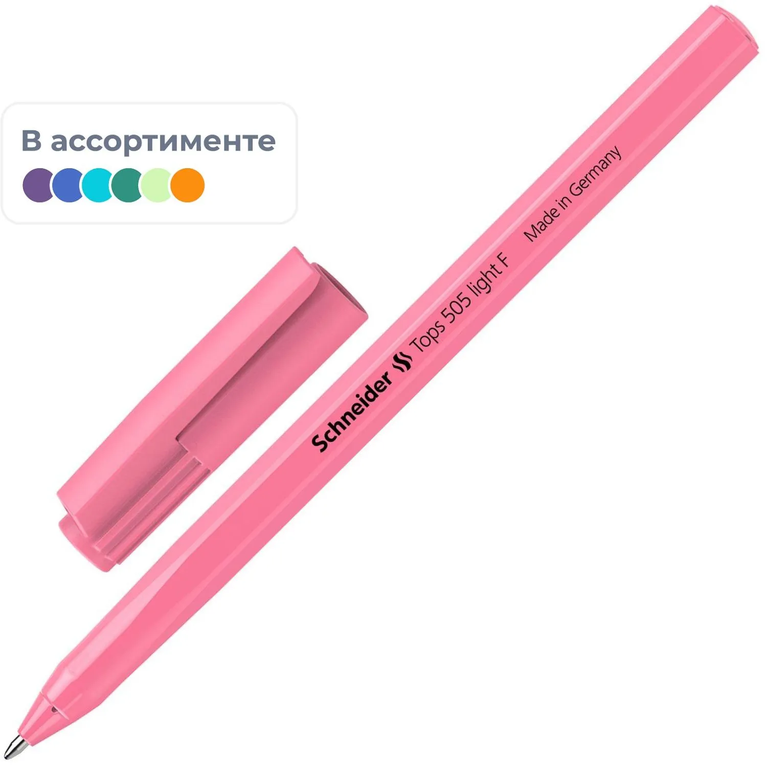 Ручка шариковая неавтоматическая Schneider Tops 505 F Light Pastel синяя (толщина линии 0.4 мм)