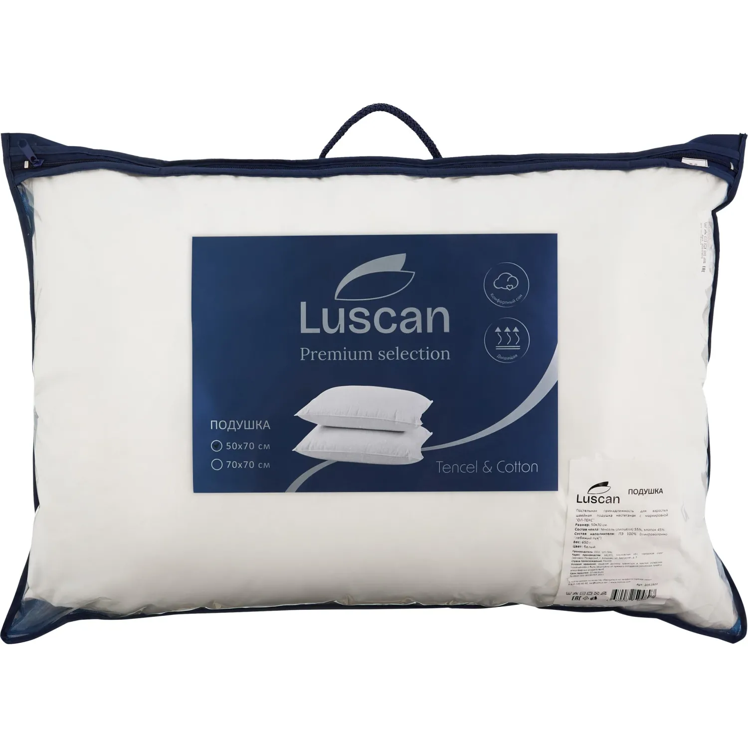 Подушка Luscan 50х70 см микроволокно лебяжий пух/тенсель и хлопок