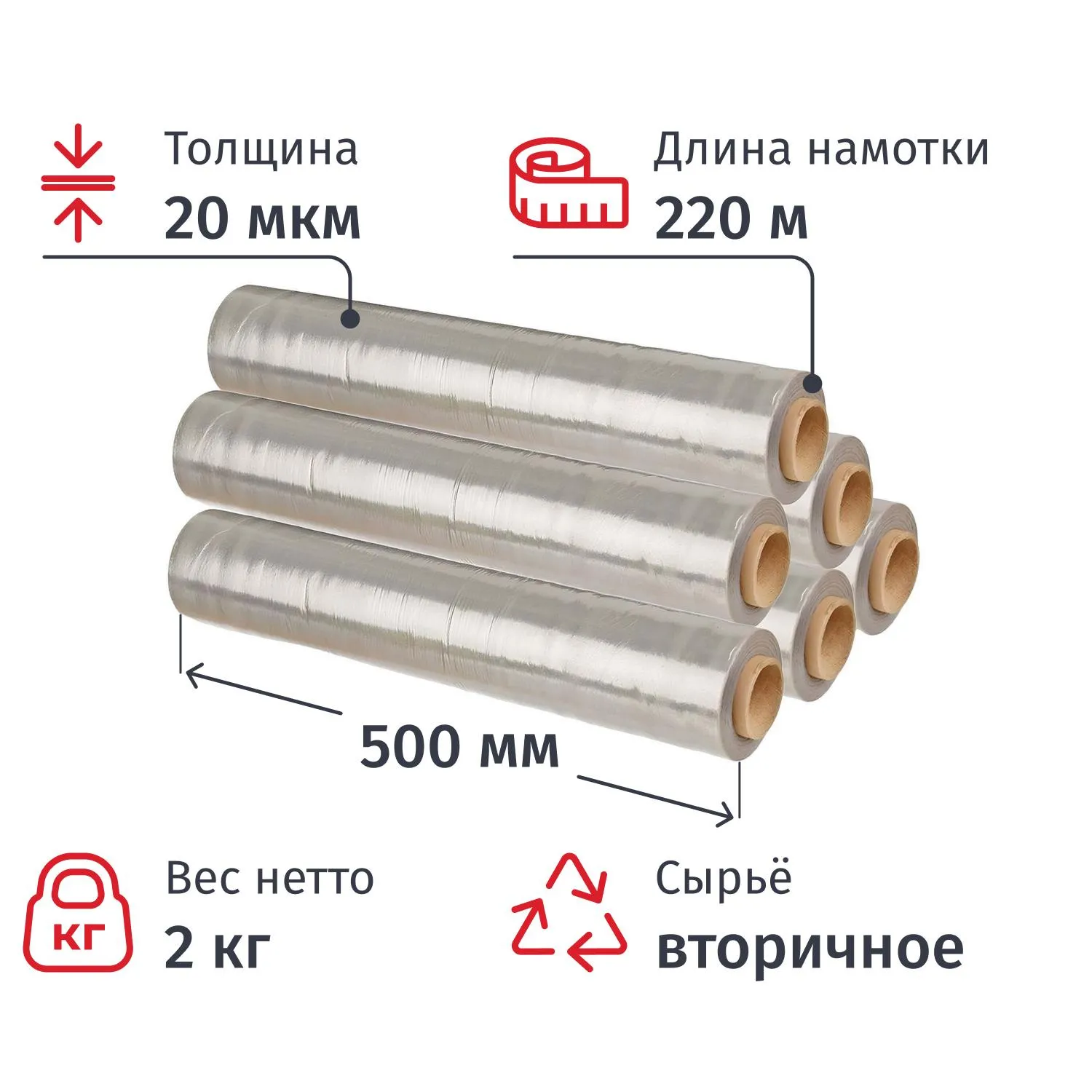 превью Стрейч-плёнка для ручной упаковки 2 кг 20 мкм 500 мм x 220 м серебристая вторичное сырьё (6 штук в упаковке )
