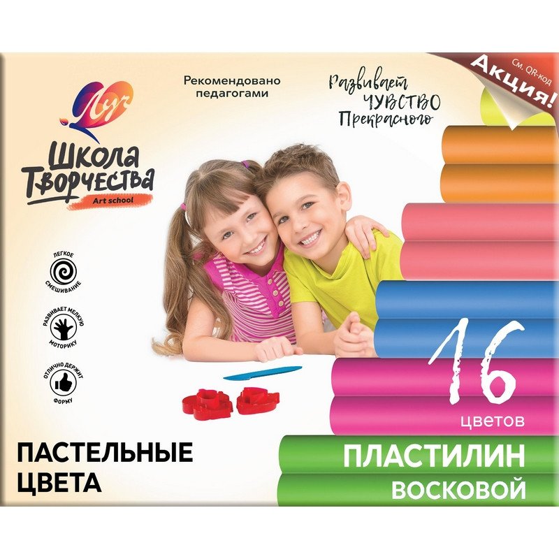 Пластилин восковой пастельный ЛУЧ «Школа творчества», 16цветов, 240 г, картонная упаковка, 29С 1772-08