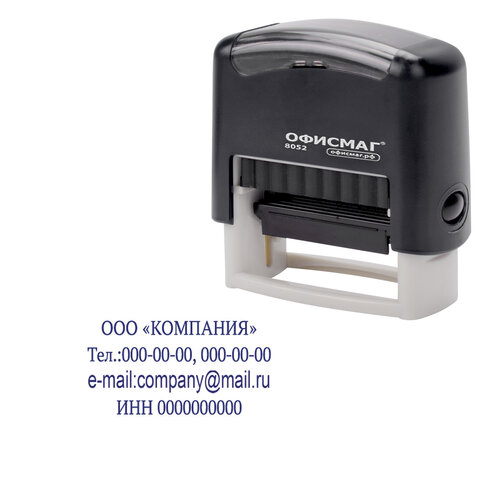 Штамп самонаборный 4-строчный ОФИСМАГоттиск 48×18 мм«Printer 8052»КАССА В КОМПЛЕКТЕ271924