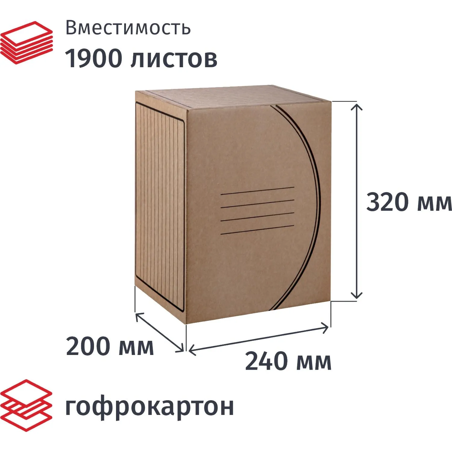 превью Короб архивный гофрокартон Attache (Attache Economy) с вырубкой 320x200x240 мм бежевый до 1900 листов (5 штук в упаковке)