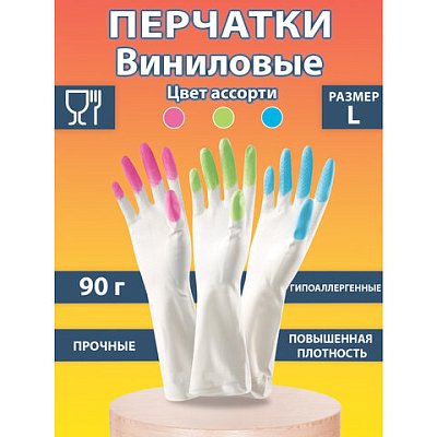 Перчатки МНОГОРАЗОВЫЕ виниловые SUPER КОМФОРТ, гипоаллергенные, размер L (большой), вес 90 г, Komfi, ADM
