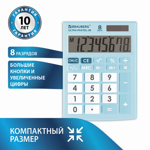 Калькулятор настольный BRAUBERG ULTRA PASTEL-08-LB, КОМПАКТНЫЙ (154×115 мм), 8 разрядов, двойное питание, ГОЛУБОЙ