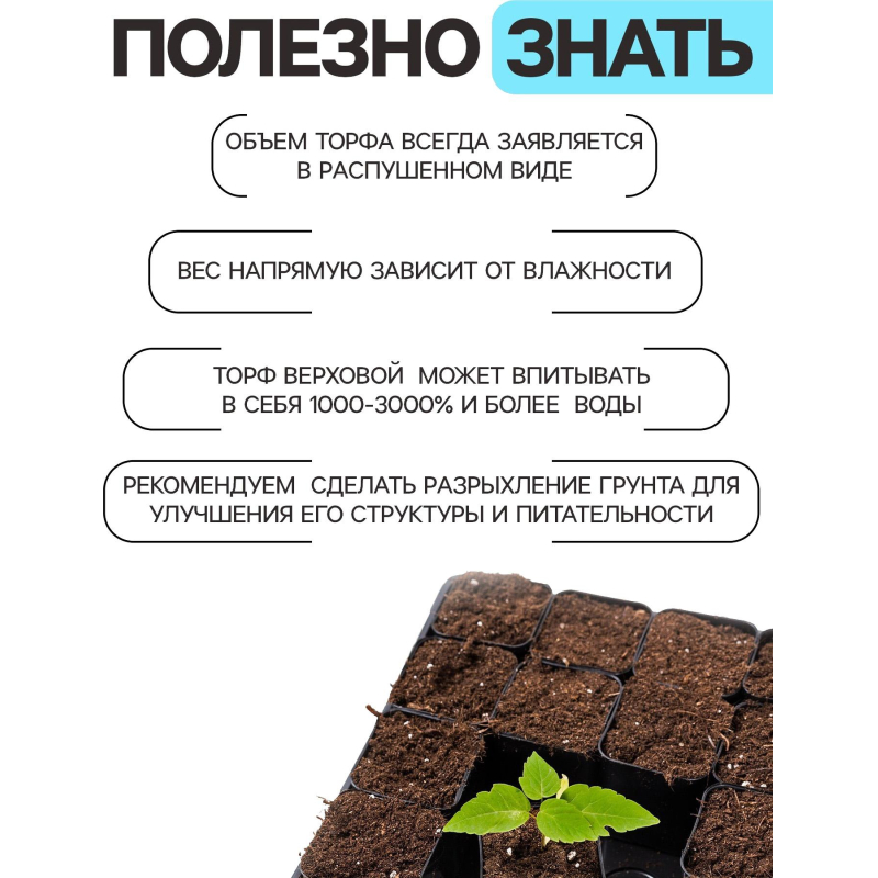Грунт для рассады Рецепты Дедушки Никиты 20 л., 5635751