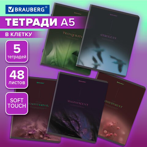 Тетради ДЭК А5 48 л. КОМПЛЕКТ 5 шт. BRAUBERG скоба, клетка, SoftTouch, «Peaceful»