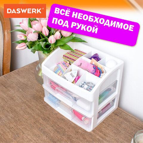 Органайзер для хранения косметикиканцтоваровмелочей ДВА УРОВНЯ20×17х23.5 смDASWERK608478