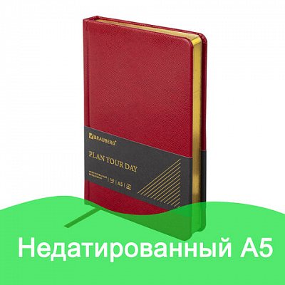 Ежедневник BRAUBERG недатированный, А5, 138×213 мм, «Iguana», под змеиную кожу, 160 л., бордовый, кремовый блок, золотой срез