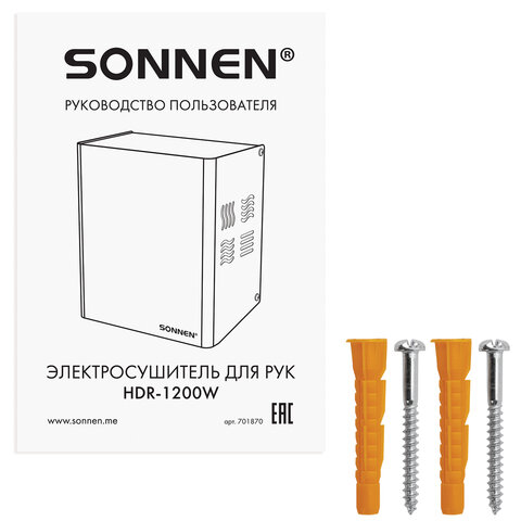 Сушилка для рук SONNEN HDR-1200W, 1200 Вт, производство РОССИЯ, антивандальная, 12 м/с, сталь