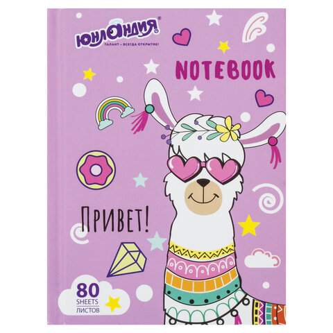 Блокнот МАЛЫЙ ФОРМАТ (110×147 мм) А6, 80 л., твердый, клетка, ЮНЛАНДИЯ, «Лама», 111619