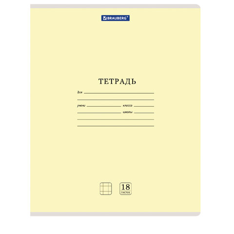 превью Тетради 18 л. КОМПЛЕКТ 20 шт. BRAUBERG «КЛАССИКА NEW», клетка, обложка картон, ЖЕЛТАЯ