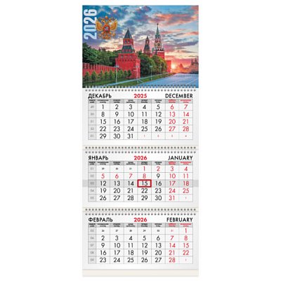 Календарь квартальный на 2026 г., 3 блока, 3 гребня, бегунок, мелованная бумага, BRAUBERG, «Россия»