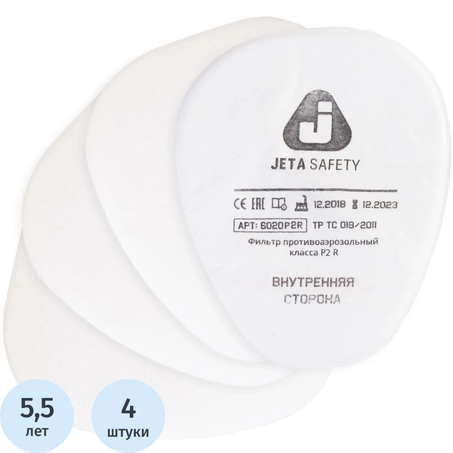 Предфильтр Jeta Safety 6020 марка Р2 от аэрозолей