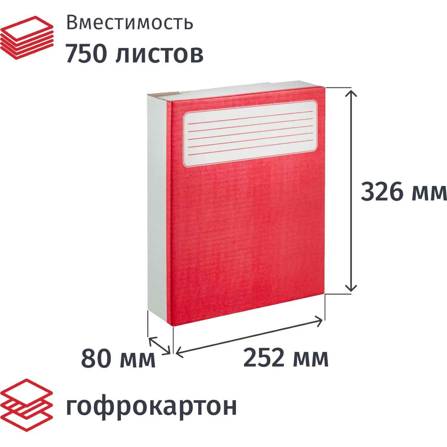 превью Короб архивный гофрокартон Attache 252x80x326 мм красный до 750 листов (5 штук в упаковке)