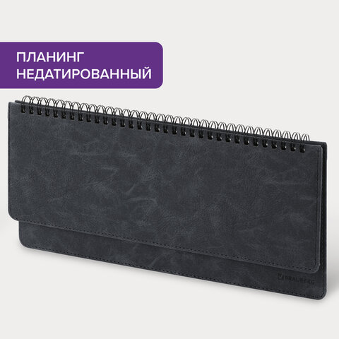 Планинг настольный недатированный (305×140 мм) BRAUBERG «Status», под кожу, 60 л., черный