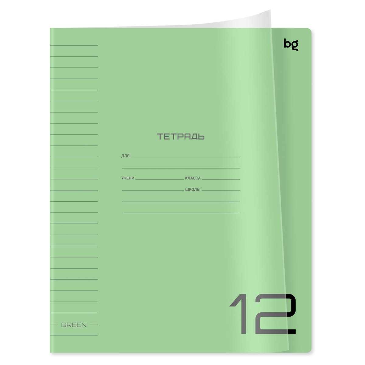 превью Тетрадь 12л., линия BG «UniTone. Green», пластиковая прозрачная обложка