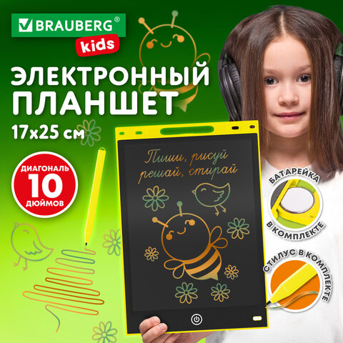 превью Электронный планшет для рисования диагональ 10 дюймов17×25 смЦВЕТНОЙBRAUBERG KIDS
