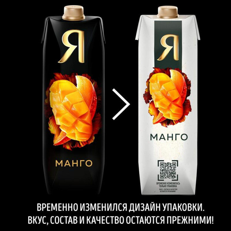 Сок Я Манго с мякотью, 0.97 л