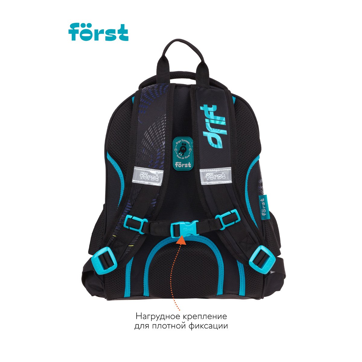 Ранец Först F-Glow «Sport drift» 37×29.5×16 см, 2 отделения, 2 кармана, анатомическая спинка