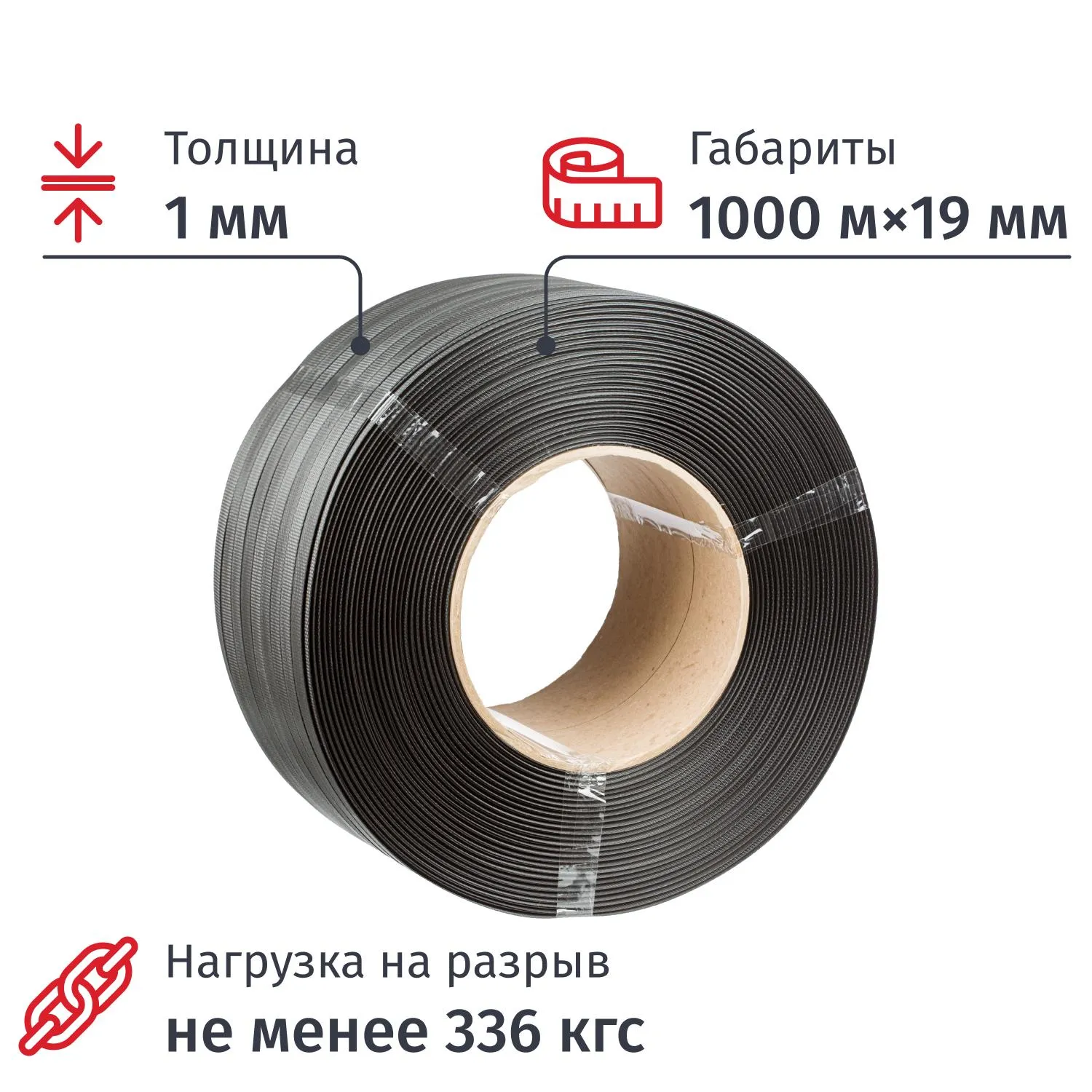 превью Стреппинг лента полипропиленовая серая 19x1 мм длина 1000 м