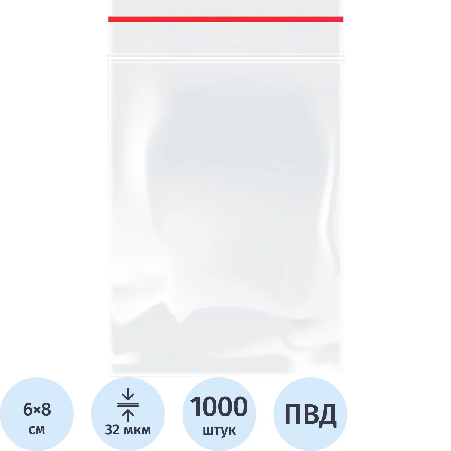 Пакет с замком Zip-Lock 6×8 см 32 мкм (1000 штук в упаковке)
