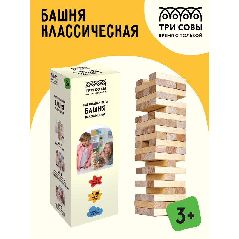 Игра настольная ТРИ СОВЫ «Башня классическая», неокраш. дерев. блоки, с уголком