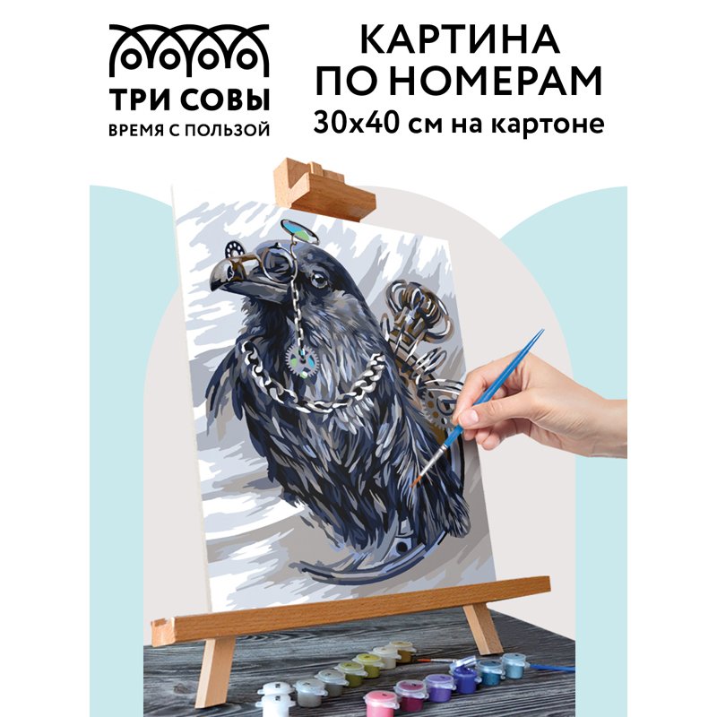 Картина по номерам на картоне ТРИ СОВЫ «Статный ворон», 30×40, с акриловыми красками и кистями
