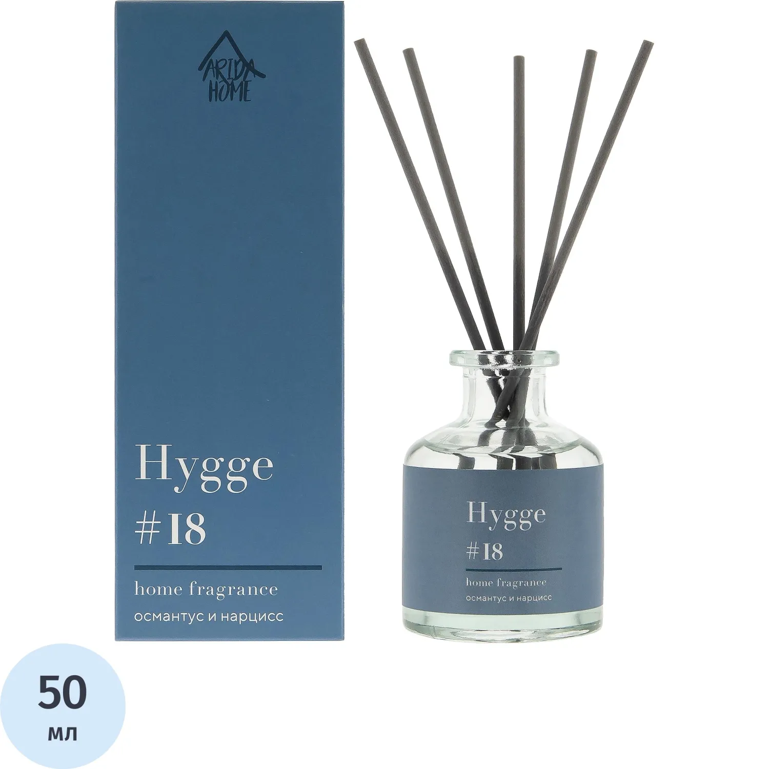 превью Аромадиффузор Arida Home Hygge №18 Османтус и нарцисс 50 мл