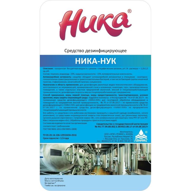 Профхим дезинфек и мойкид/поверхн-оборуд кисл б/пенн Ника/Ника-НУК,10л