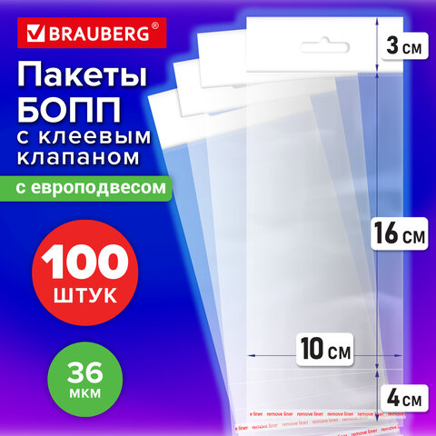 Пакеты БОПП с европодвесом, клеевым клапаном, КОМПЛЕКТ 100 штук, 10×16 + 3 + 4 см, белая подложка, BRAUBERG
