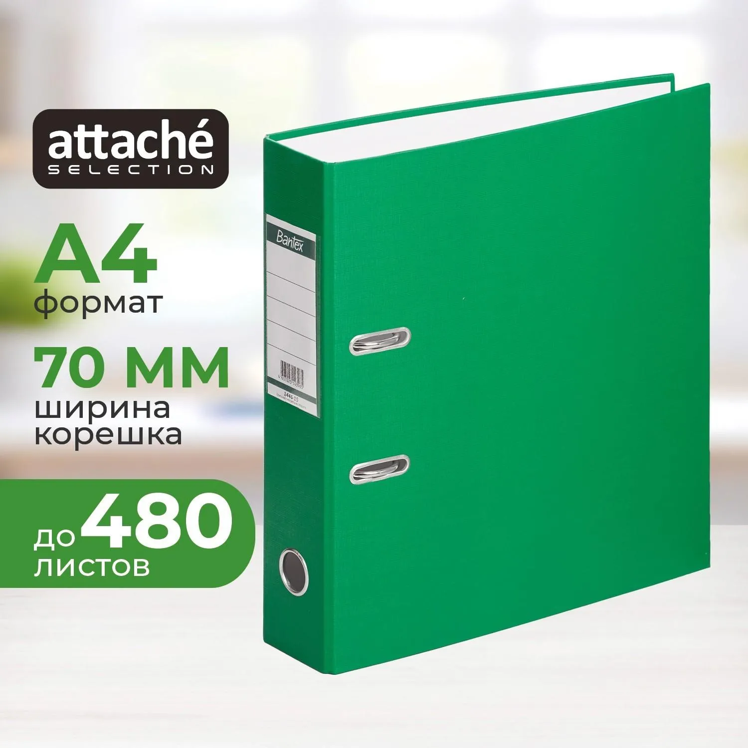 превью Папка-регистратор Attache Selection (Bantex) Economy 70 мм зелёная бумвинил/бумага