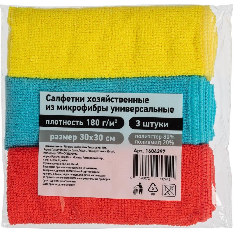 Салфетки хозяйственные из микрофибры универсальные 180gsm, 30×30см, 3шт/уп