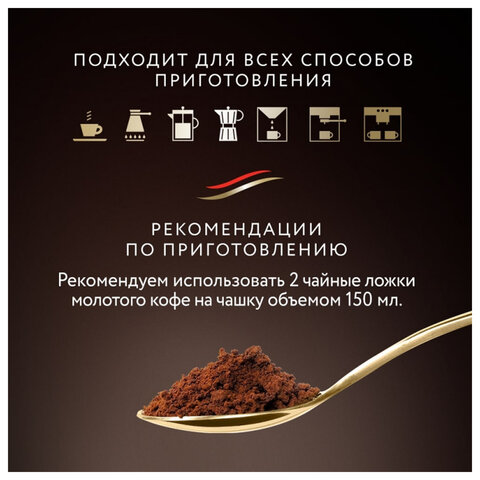 Кофе молотый JARDIN «Original Oro», арабика 100%, 250 г