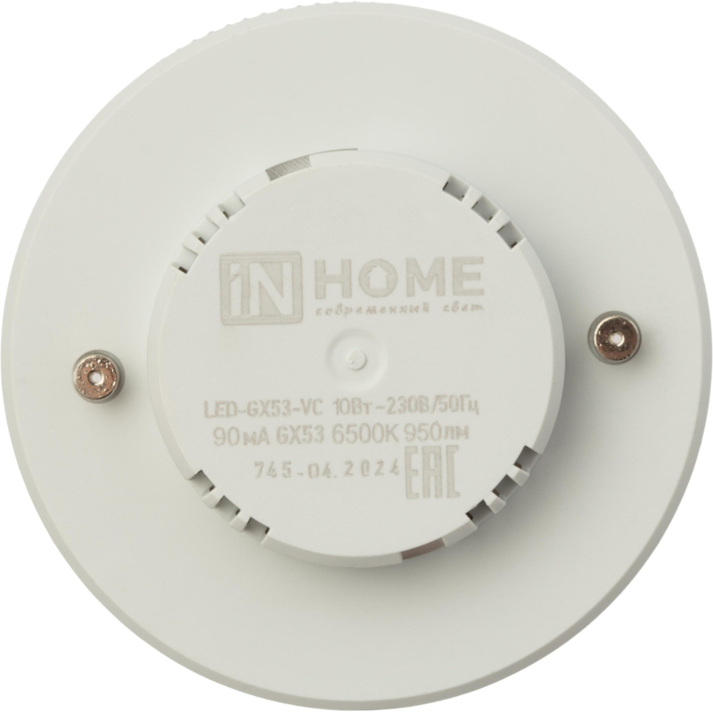 Лампа светодиодная LED-GX53-VC 10PACK 10Вт 230В 6500К (10шт./упак. ) IN HOME