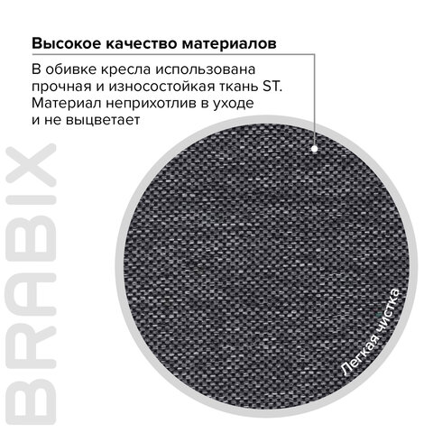Кресло BRABIX Prestige Ergo MG-311, регулируемая эргономичная спинка, ткань, серое