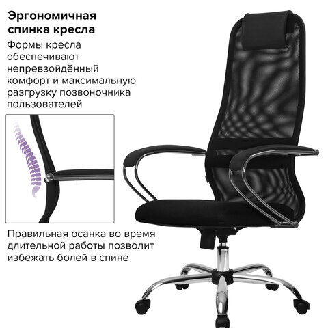 Кресло для руководителя Metta SU-B-8 черное (сетка/ткань, хромированный металл)