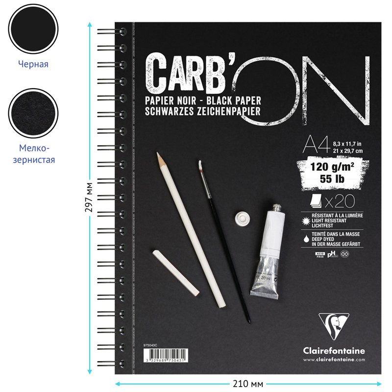 Скетчбук-тетрадь 20л. А4 на гребне Clairefontaine «Carb'ON», 120г/м2, мелкозерн., черный