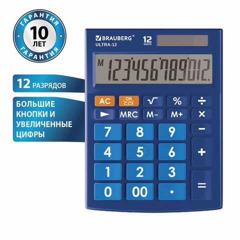 Калькулятор настольный BRAUBERG ULTRA-12-BU (192×143 мм), 12 разрядов, двойное питание, СИНИЙ
