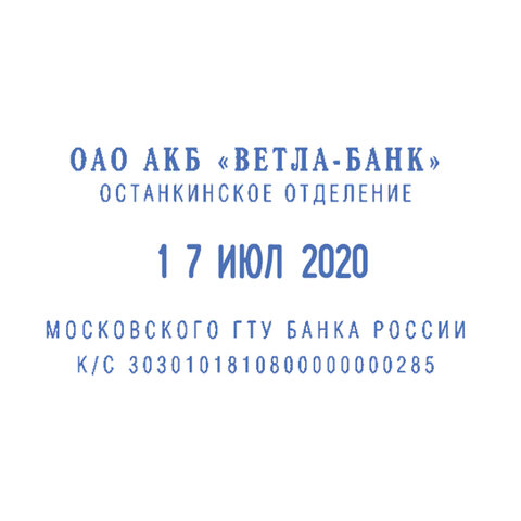 Датер самонаборный, 4 строки+дата, оттиск 50×30 мм, синий, TRODAT 4729, кассы в комплекте