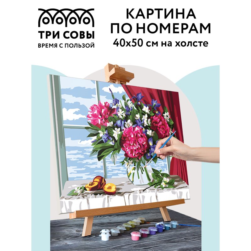 Картина по номерам на холсте ТРИ СОВЫ «Пионы и персики», 40×50, с акриловыми красками и кистями