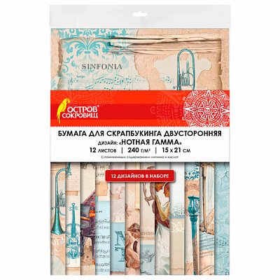 Бумага для скрапбукинга 15×21 см «Нотная Гамма», двусторонняя, 12 листов, 240 г/м2, ОСТРОВ СОКРОВИЩ