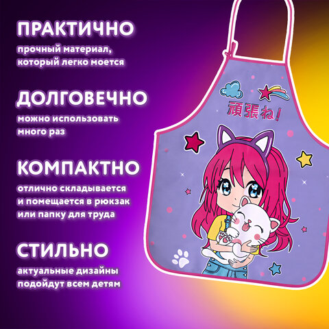 Накидка фартук с нарукавниками для труда ЮНЛАНДИЯ, 46×54 см, «Anime hugs»