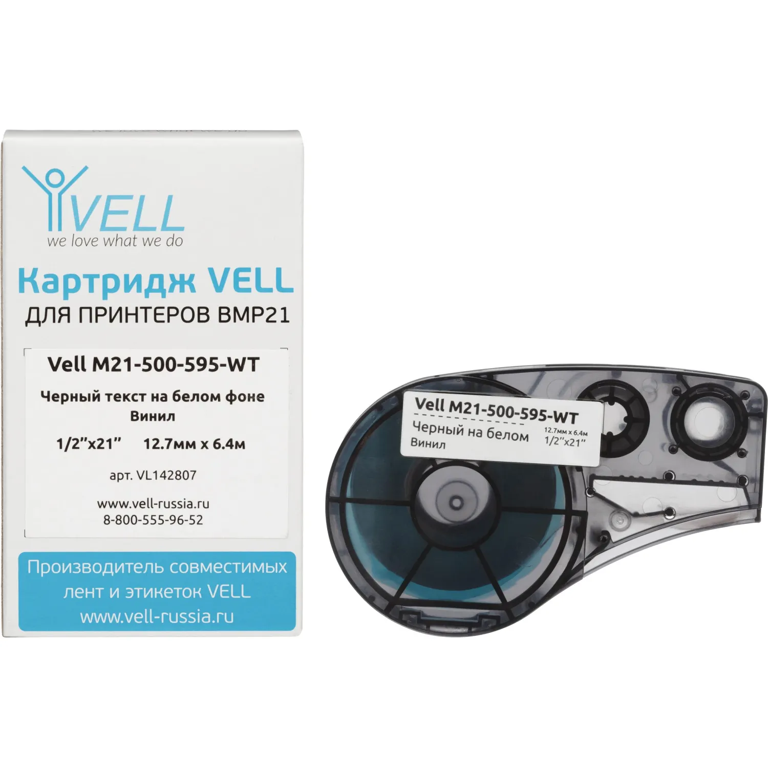 Картридж Vell M21-500-595-WT для принтера этикеток Brady (12.7 мм x 6.4 м, цвет ленты белый, шрифт черный)