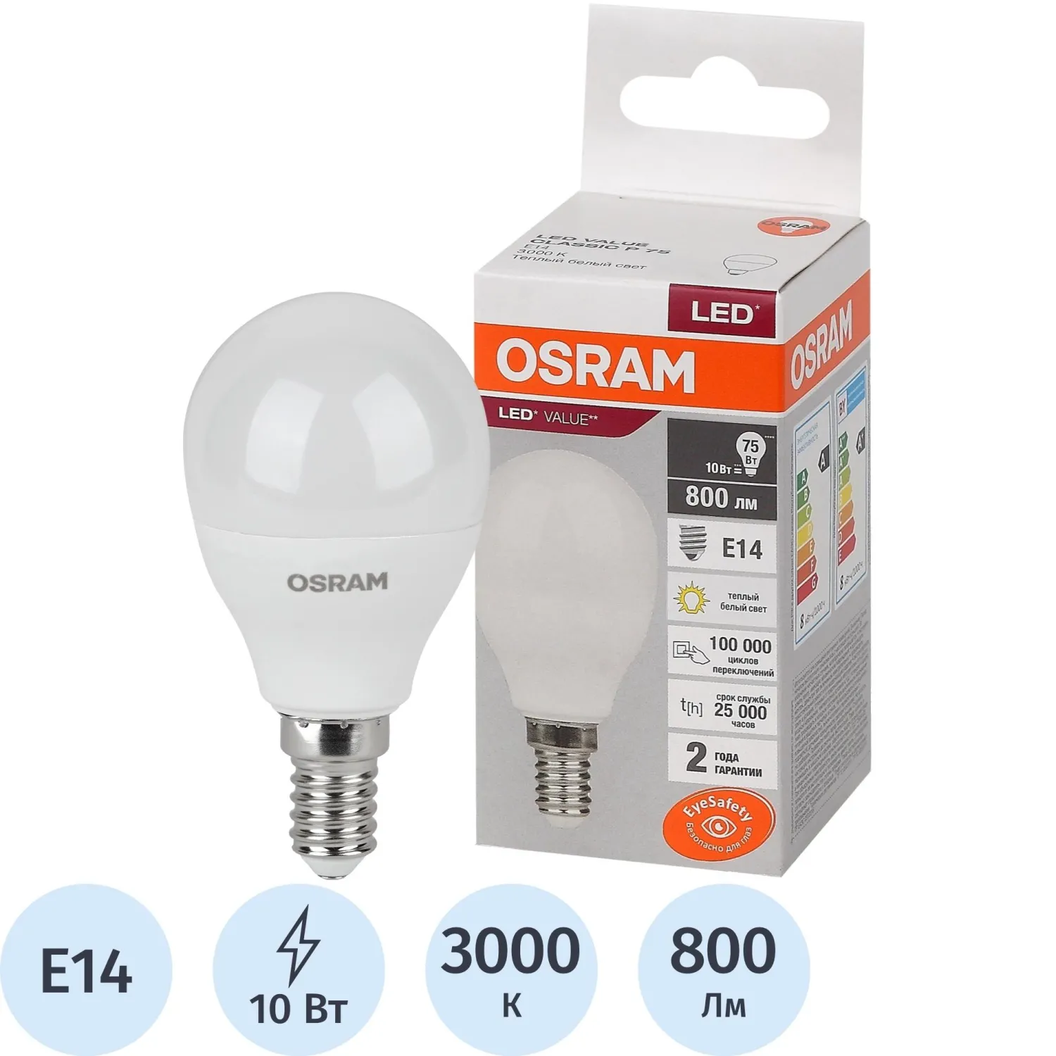 Лампа светодиодная Osram 10 Вт E14 P 3000 К 800 Лм матовая (4058075579712)