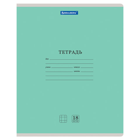 превью Тетрадь 18 л. BRAUBERG «КЛАССИКА NEW» клетка, обложка картон, ЗЕЛЕНАЯ