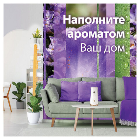 Сменный баллон 269 мл, GLADE «Безмятежная лаванда и алоэ» для автоматических освежителей