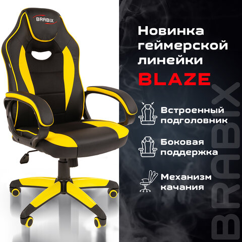 Кресло компьютерное BRABIX «Blaze GM-162», ткань TW/экокожа, черное/желтое, 532579