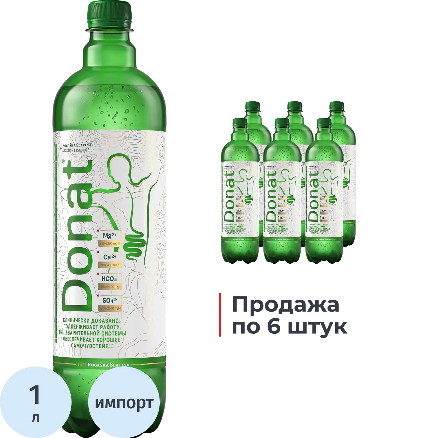 Вода минеральная Donat лечебная газированная 1 л