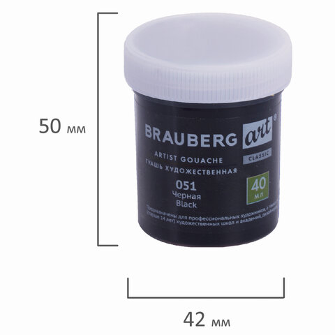 Гуашь художественная 1 шт., BRAUBERG ART CLASSIC, баночка 40 мл, ЧЕРНАЯ